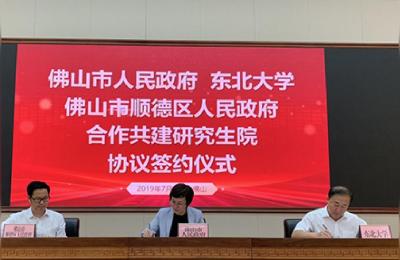 沈阳东北大学,东北大学是北大吗