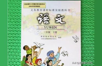 人教版小学语文电子课本,小学人教版语文课文有哪些是关于北京的