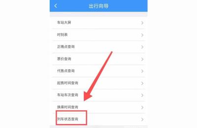 高铁管家可以查买票时间吗,高铁管家告诉你