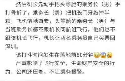 东海航空官网,2021年东海航空有多少架飞机