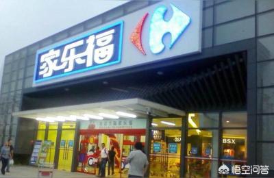 家乐福超市网上购物,在家乐福网上商城购物可以在实体门店退换货吗