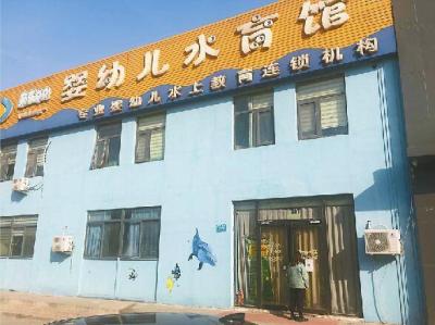 济南婴儿游泳馆,济南哪里有教幼儿游泳的地方
