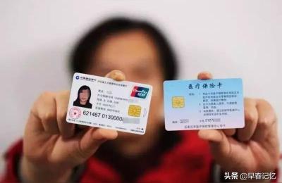 社保卡是什么意思,社保和社保卡有什么区别