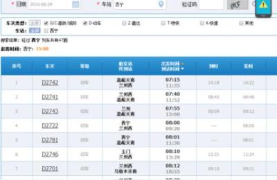 西宁有几个火车站,青海十大火车站