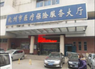浙江省医保中心,浙江医保系统怎么登录