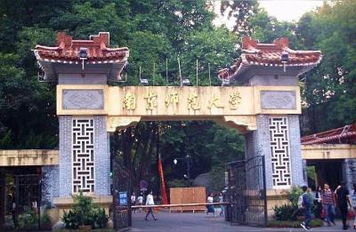 南师大研究生招生网,南京师范大学教育学考研方向