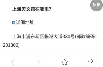 上海天文博物馆什么时候放票,求佘山一日游攻略