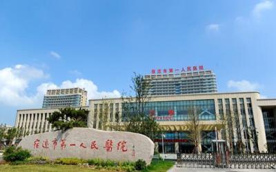 宿迁市人民医院,宿迁市比较出名的老中医有朋友能给推荐一下吗