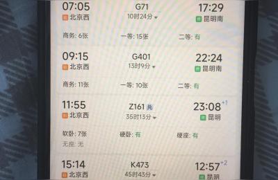 郑州和昆明过路费多少,郑州到云南大理高铁