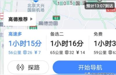 廊坊到北京高铁,廊坊到北京多少公里