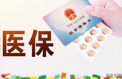 医保卡可以给家人用吗,医保亲情账户刷谁的医保卡