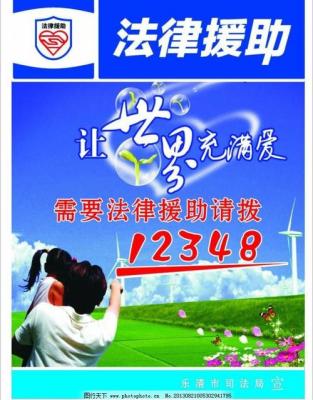 12348全国免费法律援助律师在线咨询电话是什么,免费法律援助咨询电话是12348吗