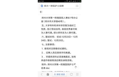 西安护士招聘,2021年护士考编考试时间