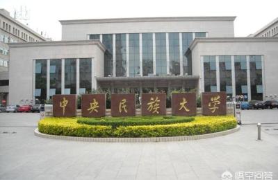 中央民族大学录取分数线,2021民族舞艺考生分数线多少