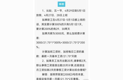工作时间怎么算,怎样计算员工的工作时间