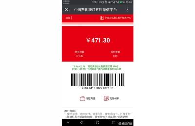 加油卡充值优惠,中国石化加油卡加油有优惠吗