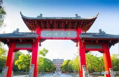 四川成都除了四川大学还有哪些好的大学,成都还有哪些好的大学