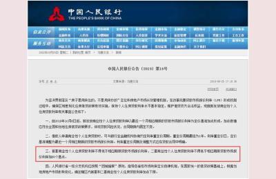 上海首套房贷利率又降了,这是真的吗