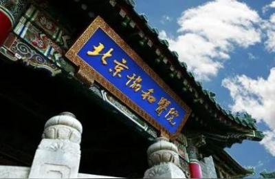 北京市比较有名的中医医院有哪几家,北京各中医医院哪家好