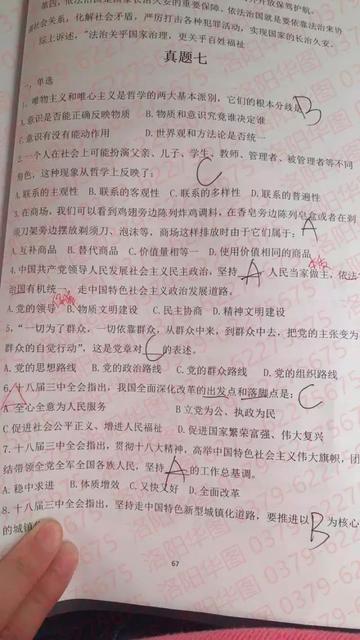 江苏事业单位真题,2021年江苏省属事业单位考试时间