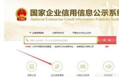 全国企业信用信息公示系统江苏,个体户网上注销流程江苏省