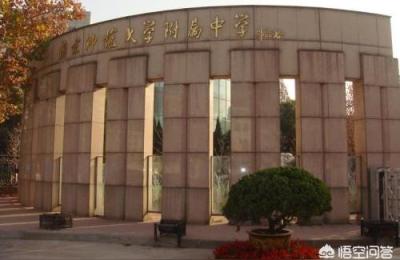 南师附中官网,南师附中好吗