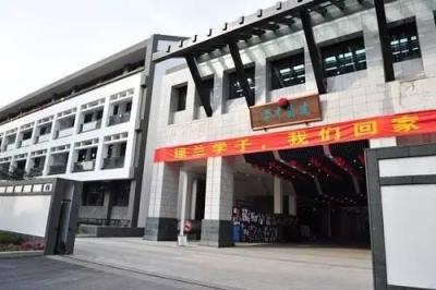 杭州市建兰中学,千岛湖建兰怎么样