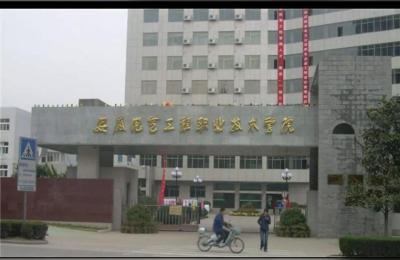 安徽电气工程学院,2021年安徽省有哪些电力学院在招职高生