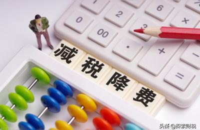 附加税减免政策,增值税少于多少金额免征附加税