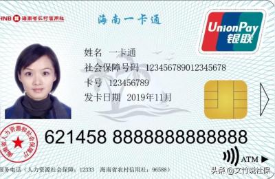 社保卡能绑定微信吗,社保卡可以绑定支付宝和微信吗