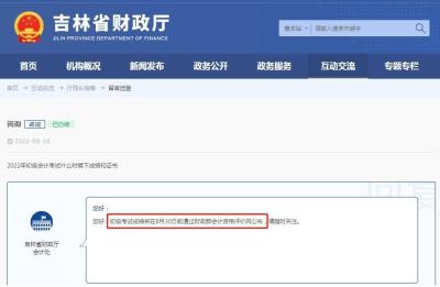 初会成绩查询,2021年辽宁省什么时候发布初级会计的成绩合格单