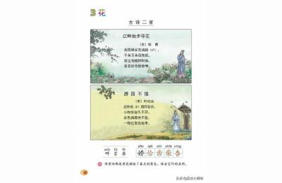 四年级下册书,四年级下册哪篇课文最让你感动