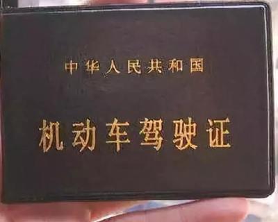 多少岁不能考驾照,多大年龄不能考驾照