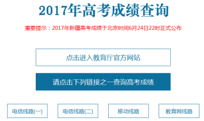 新疆教育考试网,2021年上半年PETSS报名入口