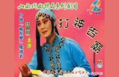 运城蒲剧大全,蒲剧梅花奖获得者排名