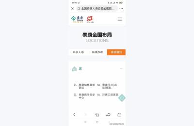南京仙林大学城离哪个正规的大医院最近,泰康保险还有股份吗