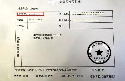 电表户号怎么查询,114可以查电表户号吗