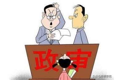 政审三代是指哪三代,政审中的直系亲属是指刑事还是民事直系亲属