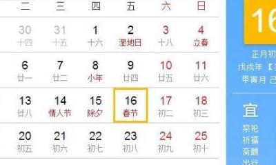 今年春节是几月几号,2021年春节是几月几号几点