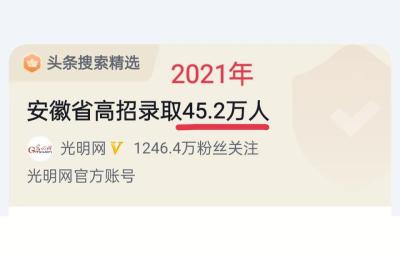 2021年安徽省高考分数线和哪个省差不多,安徽省分数线公布
