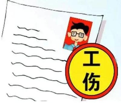 工伤认定范围,煤矿职工工伤认定范围有哪些