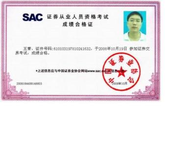 证券从业资格证有效期,证券资格证的期限是几年