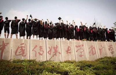 中国传媒南广学院,中国传媒大学南广学院怎么样