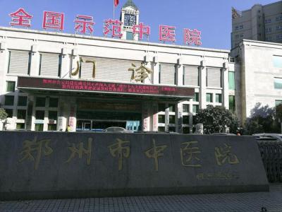 郑州市中医院,洛阳社保卡在郑州市省中医院能用么