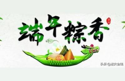 端午节放假几天,端午节放8天假还是三天假