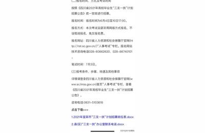 宜宾市人事考试网,宜宾人事考试网怎么查成绩