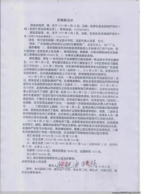交通事故起诉状,最新版交通事故起诉状范本