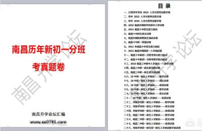 分班考试考什么,初3分班考试一般考什么内容