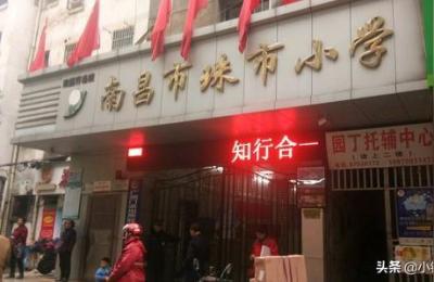 南昌三中艾溪湖校区小学部怎么样,2021年南昌重点小学排名