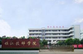 江苏信息420在江苏能上哪些技校,江苏交通技师学院